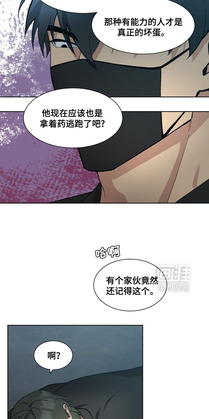 第66章：【番外】真正的坏蛋
