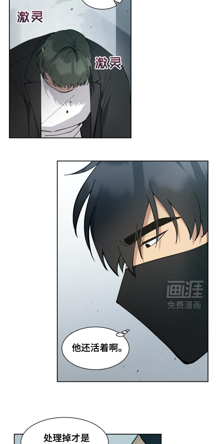 第66章：【番外】真正的坏蛋