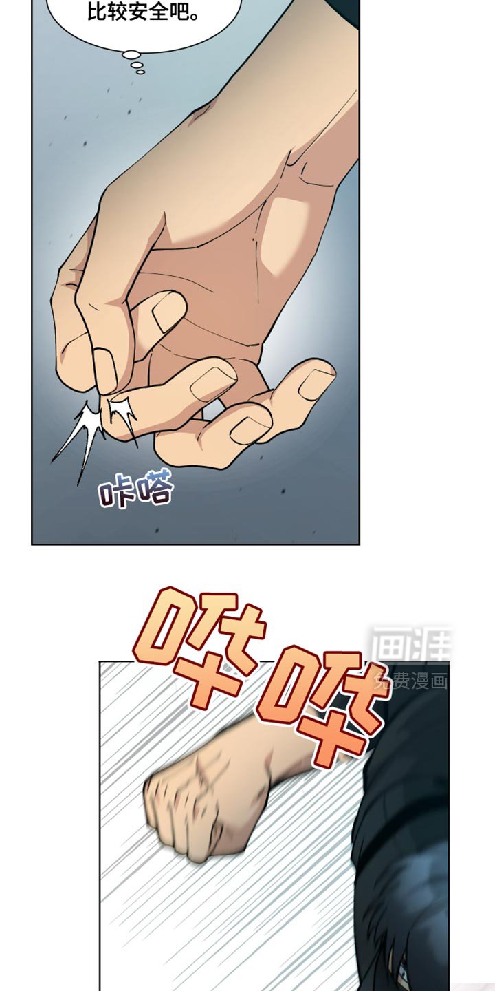 第66章：【番外】真正的坏蛋