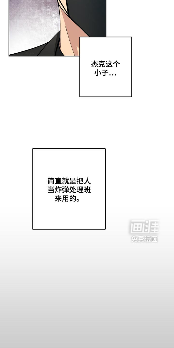 第67章：【番外】我真想下班