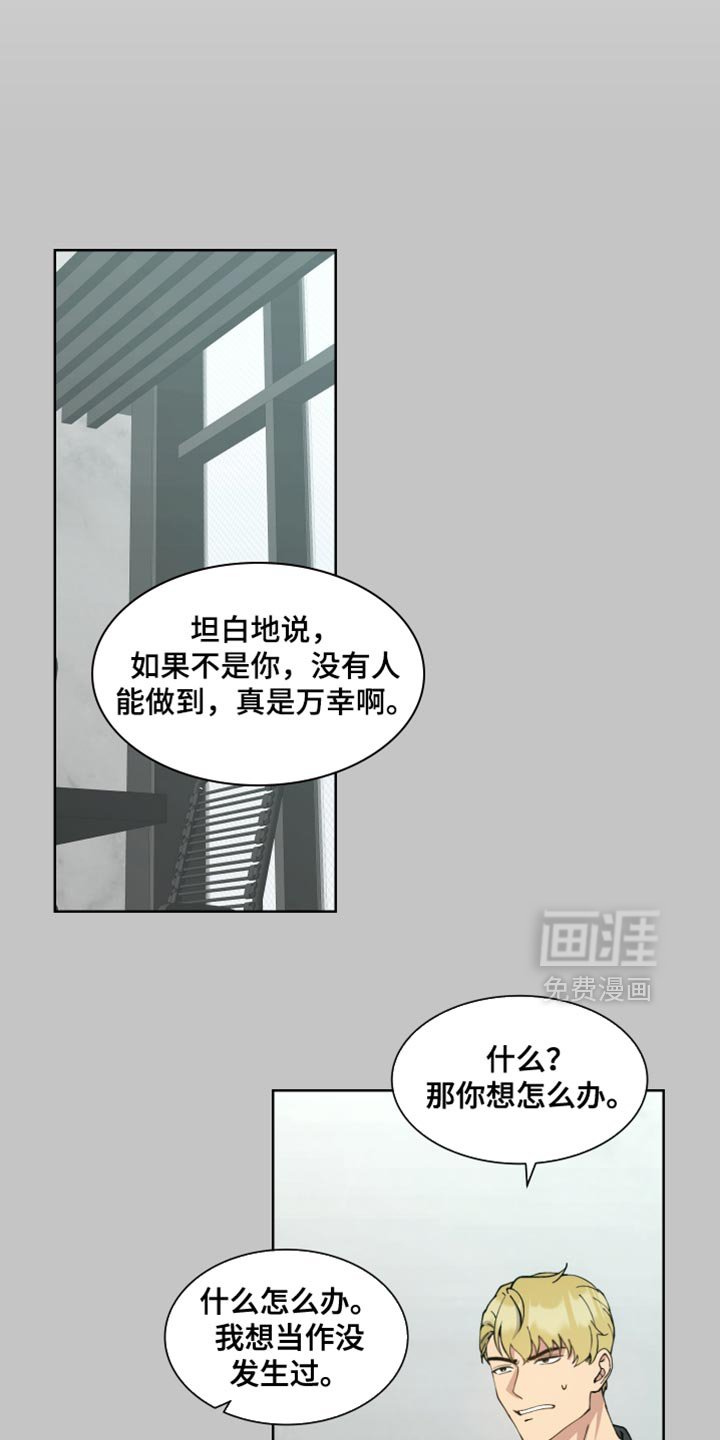第67章：【番外】我真想下班