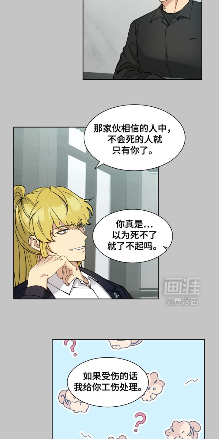 第67章：【番外】我真想下班