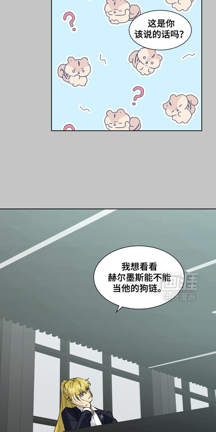 第67章：【番外】我真想下班