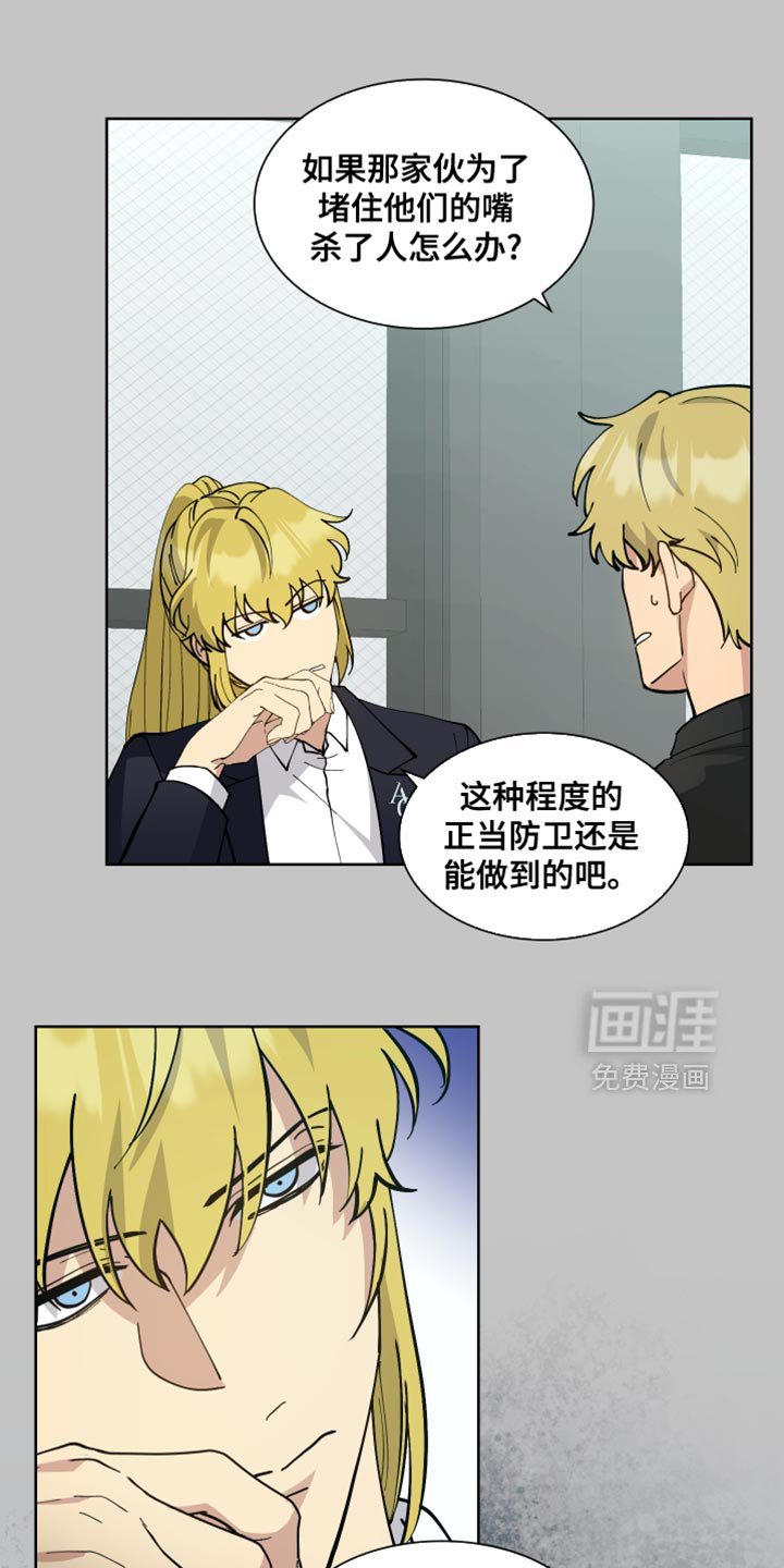 第67章：【番外】我真想下班