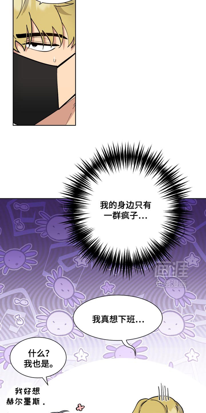 第67章：【番外】我真想下班