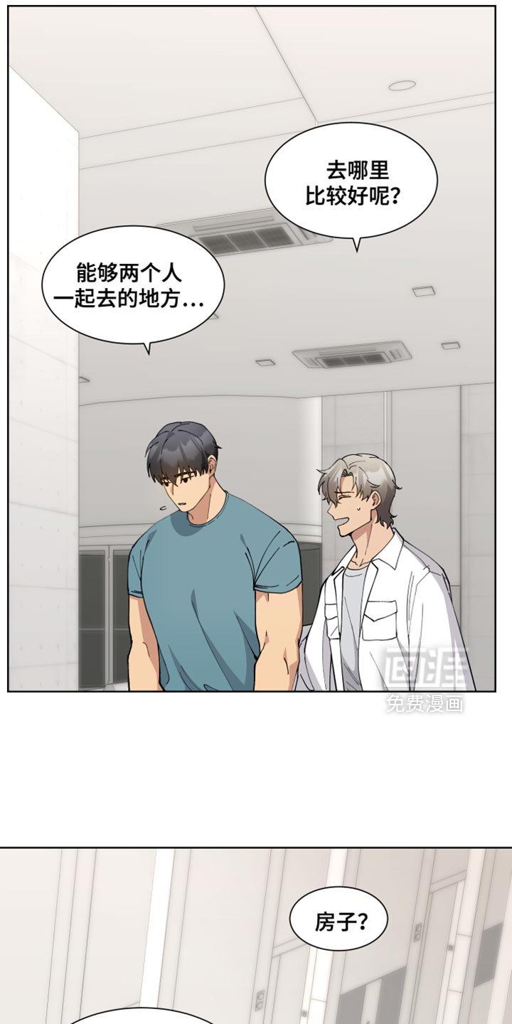 第68章：【番外】自卑感