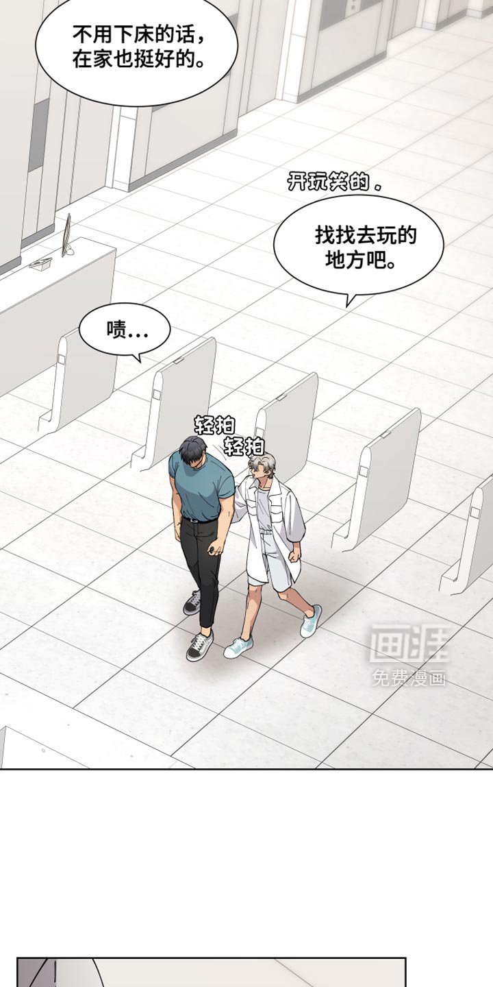 第68章：【番外】自卑感
