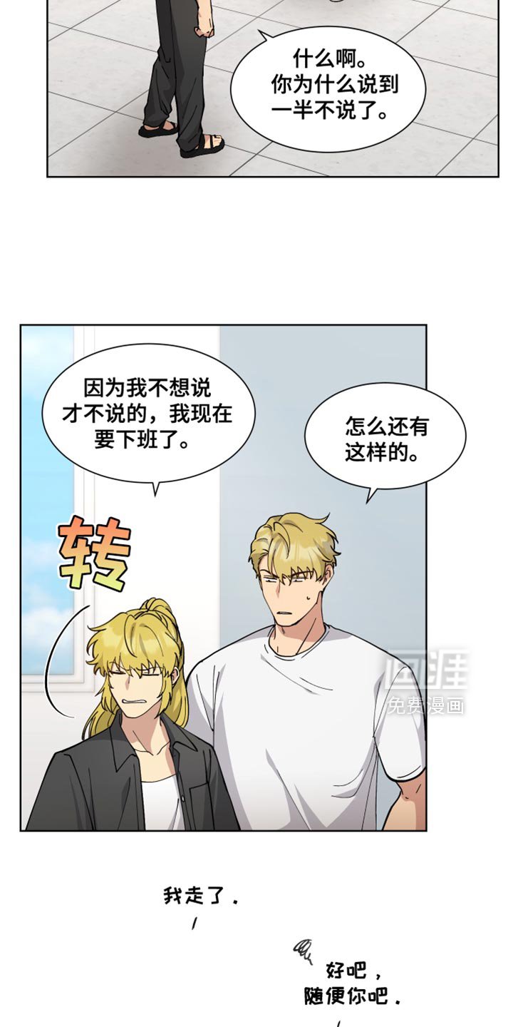 第68章：【番外】自卑感