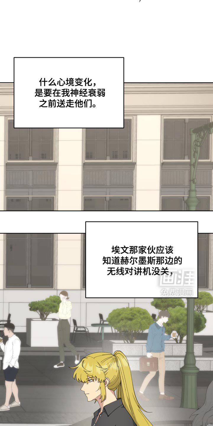第68章：【番外】自卑感