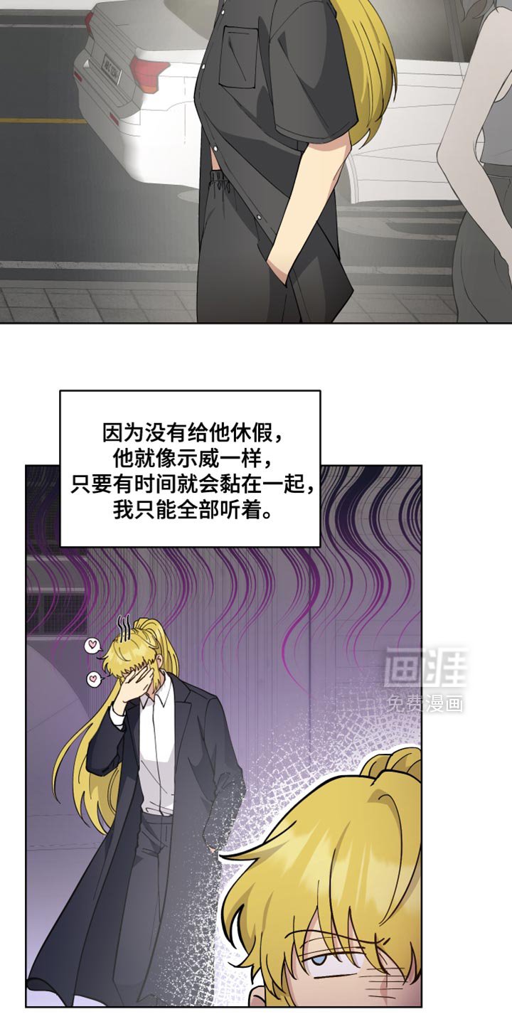 第68章：【番外】自卑感