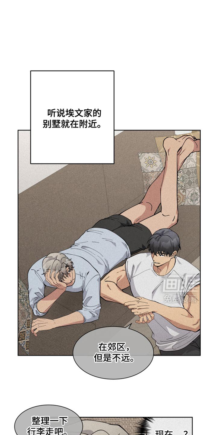 第68章：【番外】自卑感