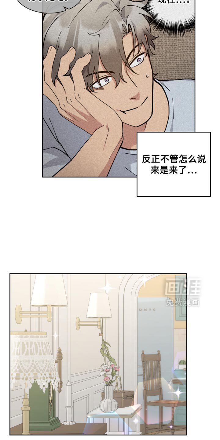 第68章：【番外】自卑感