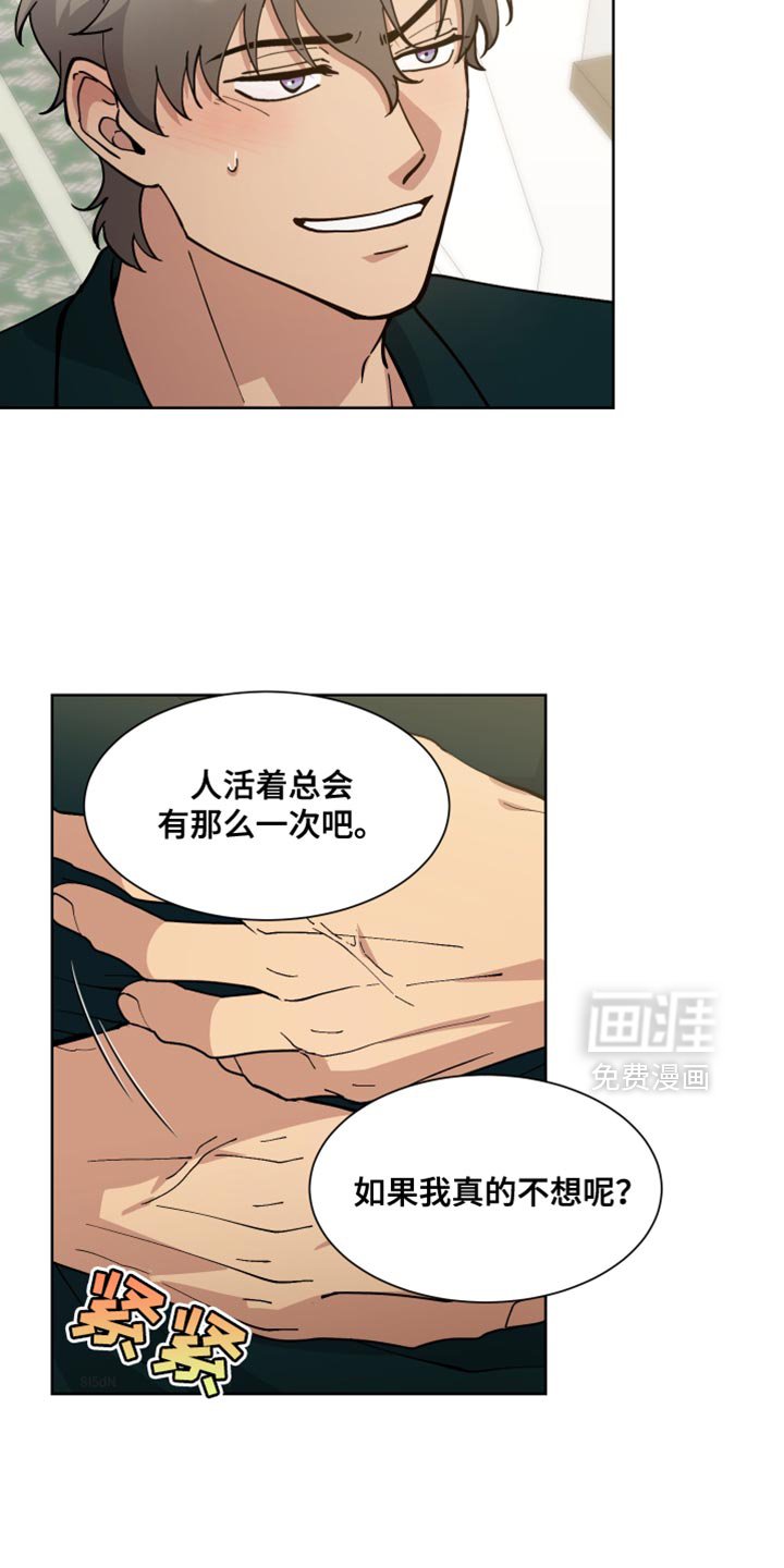 第69章：【番外】无话可说