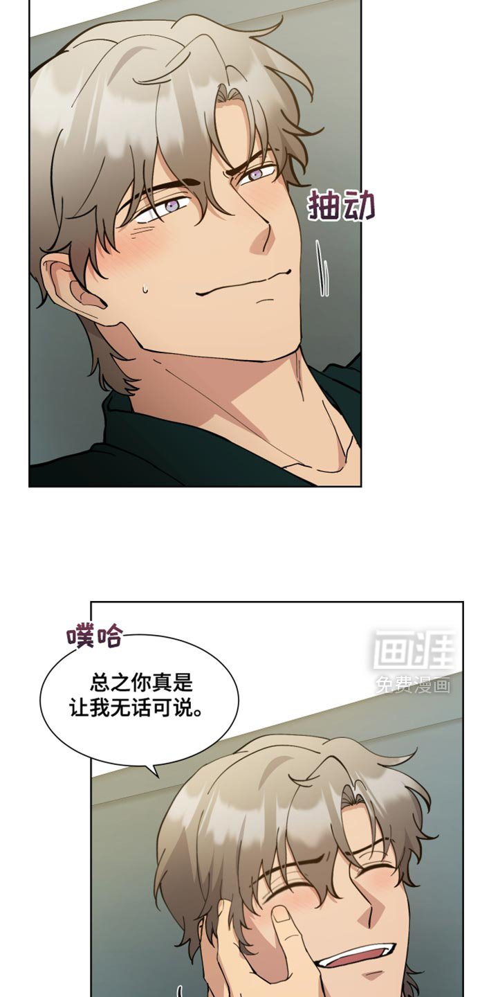 第69章：【番外】无话可说