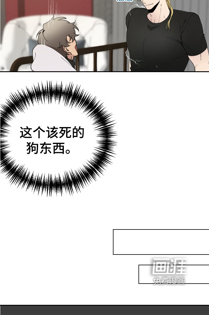 第7章：伤口