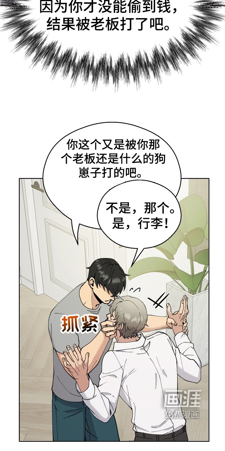 第7章：伤口