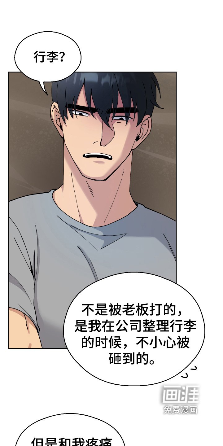 第7章：伤口