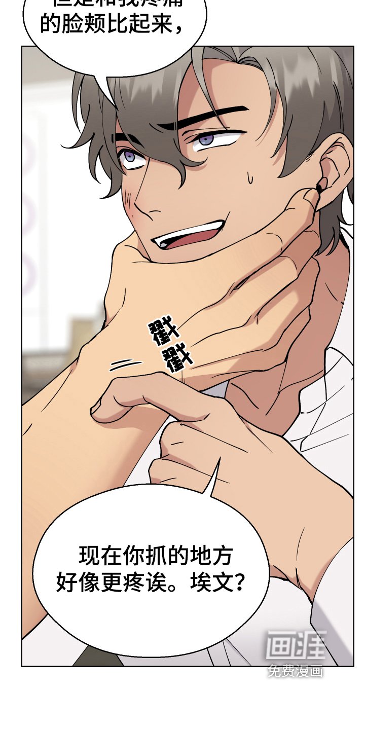 第7章：伤口