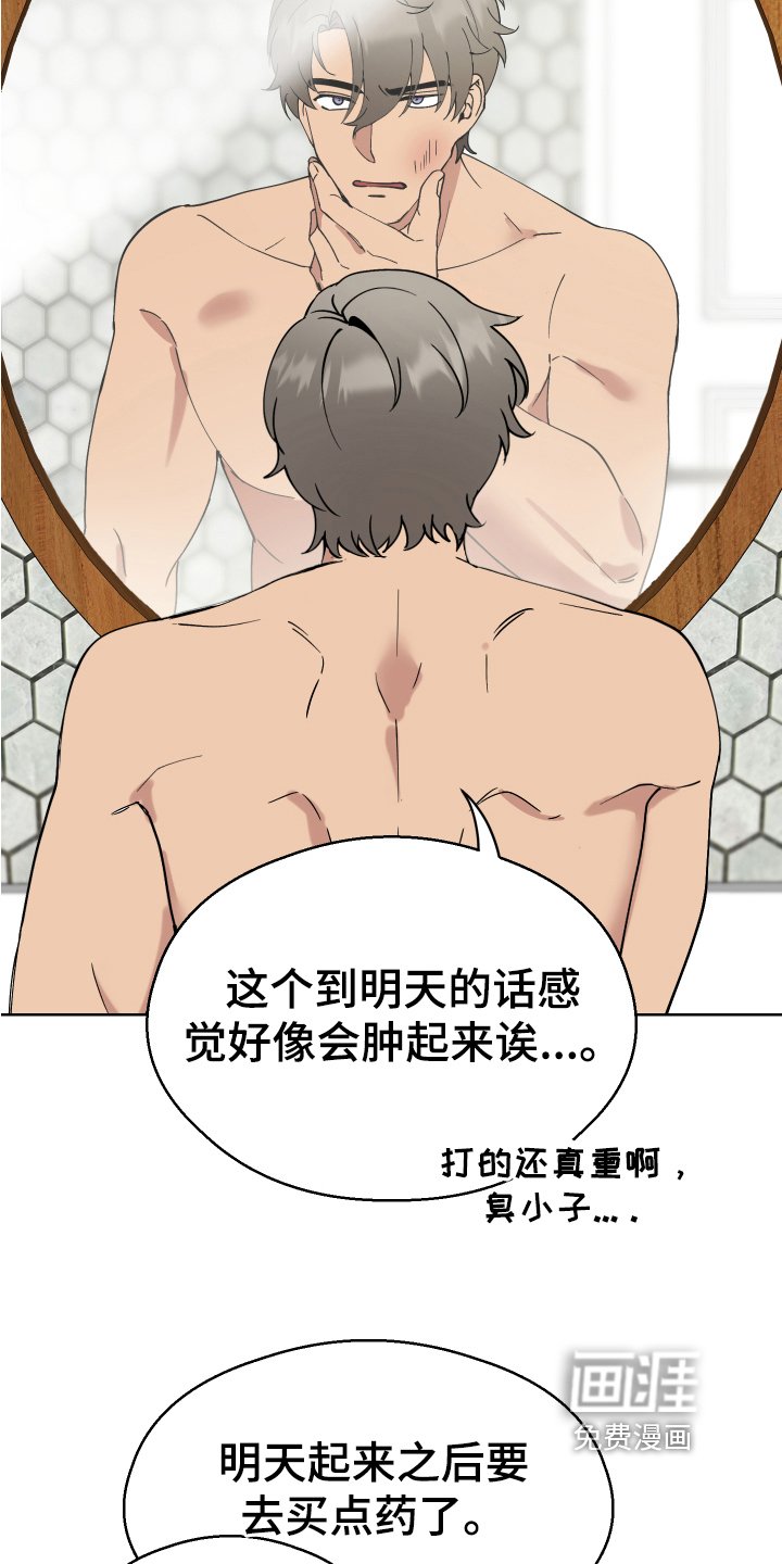 第7章：伤口