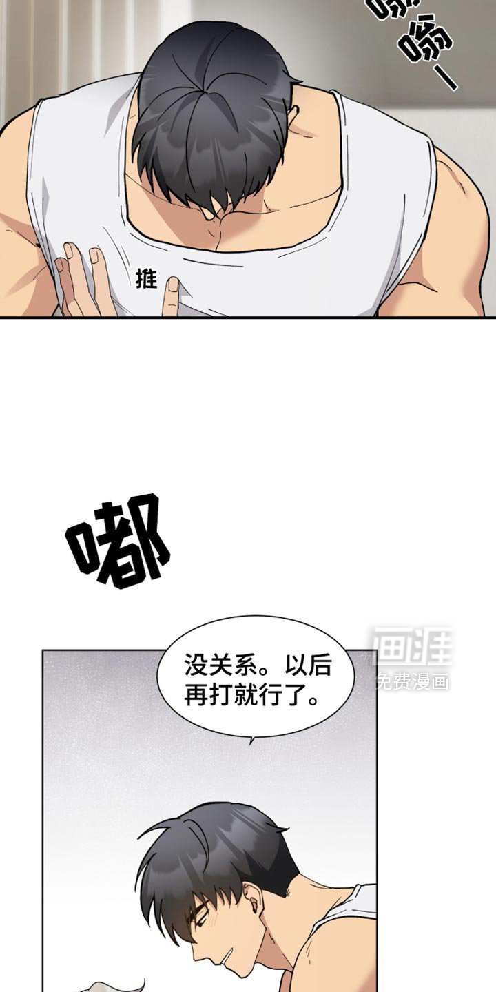 第70章：【番外】心理准备