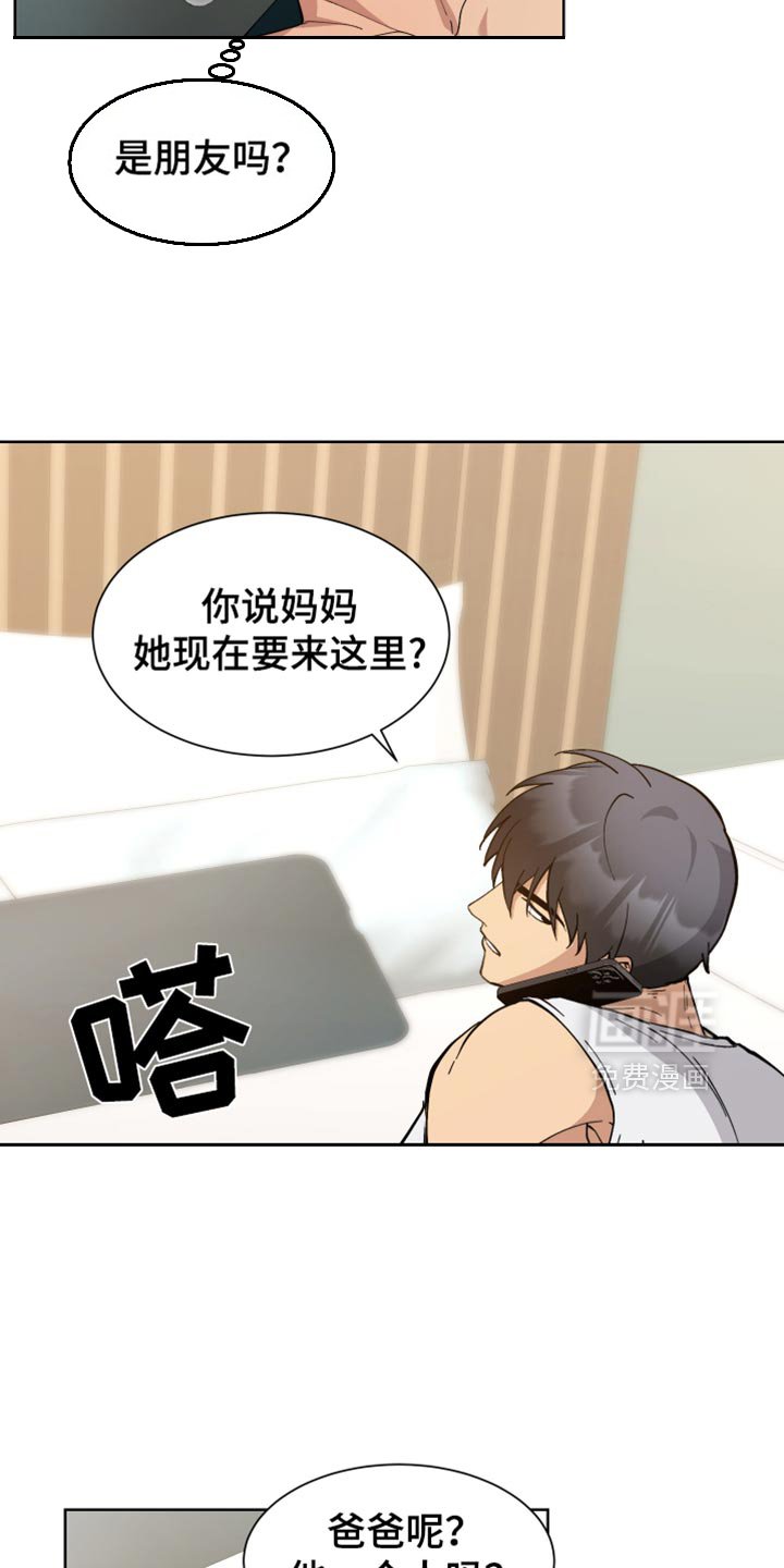 第70章：【番外】心理准备