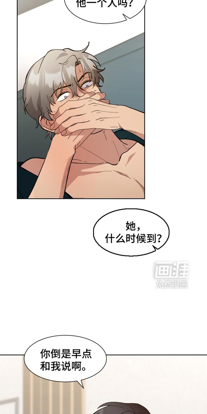 第70章：【番外】心理准备