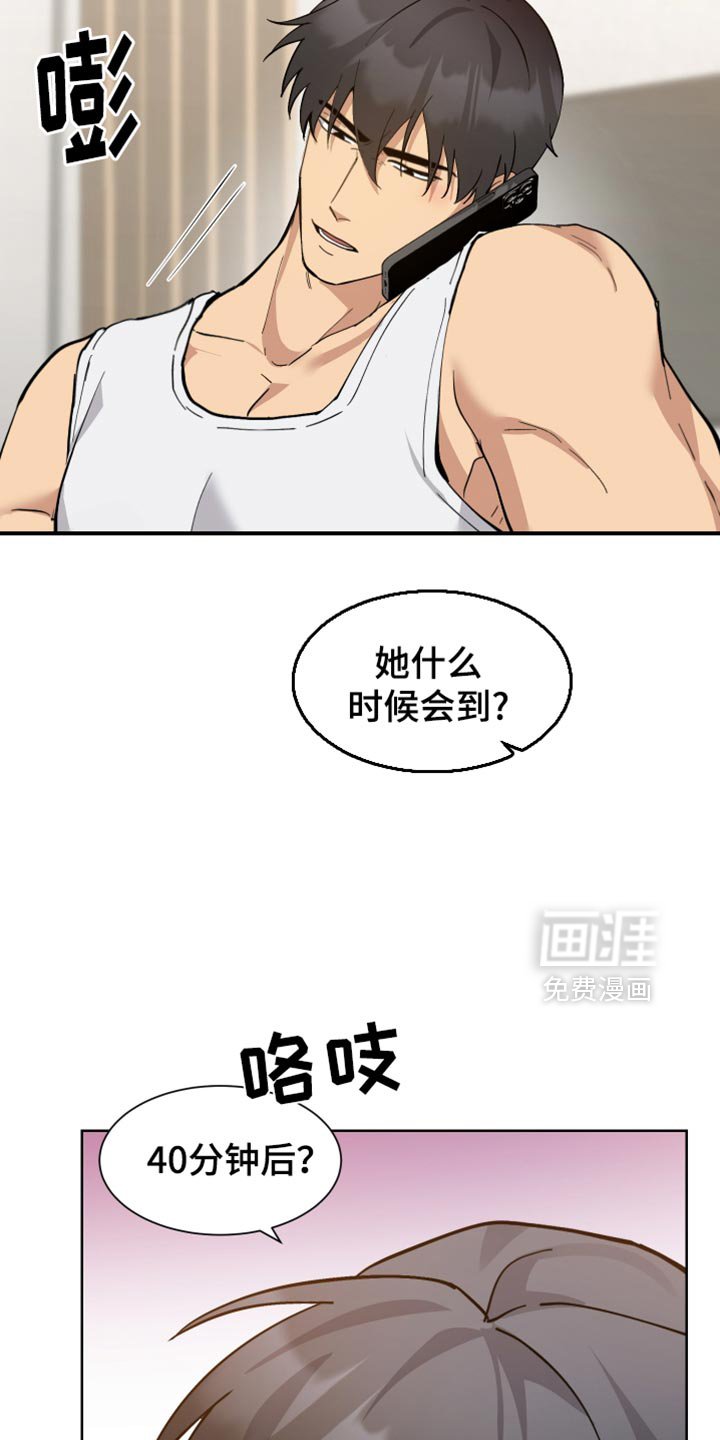 第70章：【番外】心理准备