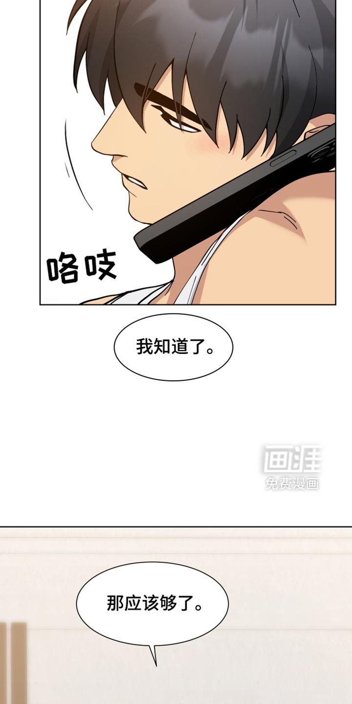 第70章：【番外】心理准备