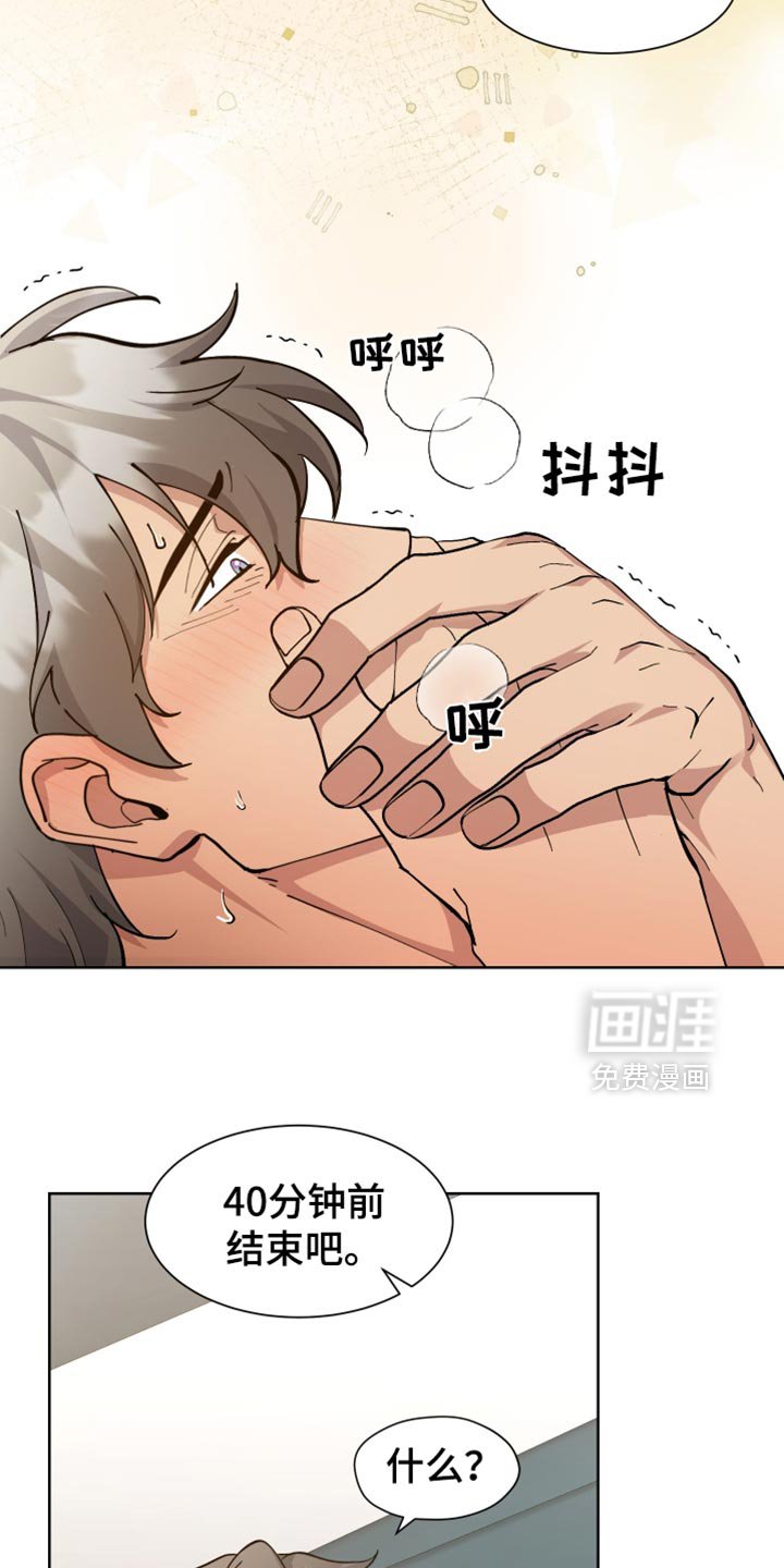 第70章：【番外】心理准备