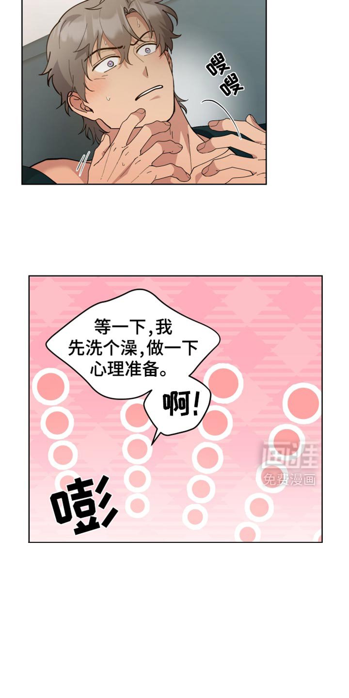 第70章：【番外】心理准备