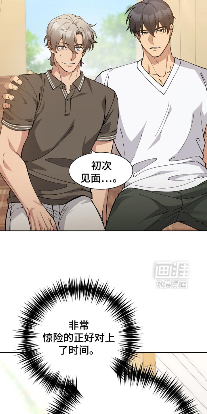 第70章：【番外】心理准备
