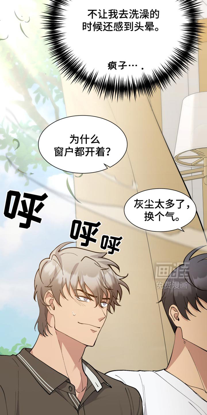 第70章：【番外】心理准备