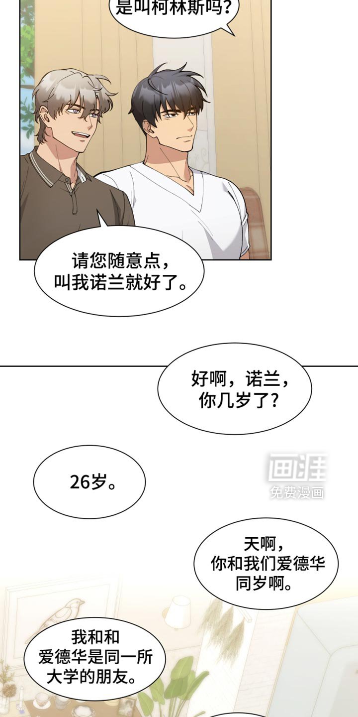 第70章：【番外】心理准备