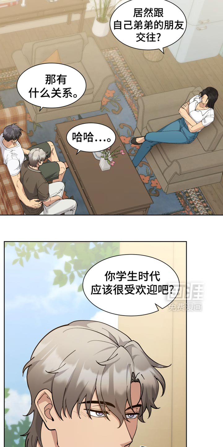 第70章：【番外】心理准备