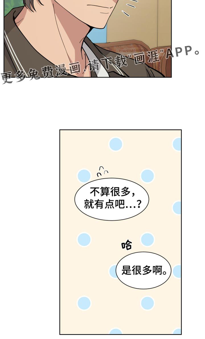 第70章：【番外】心理准备