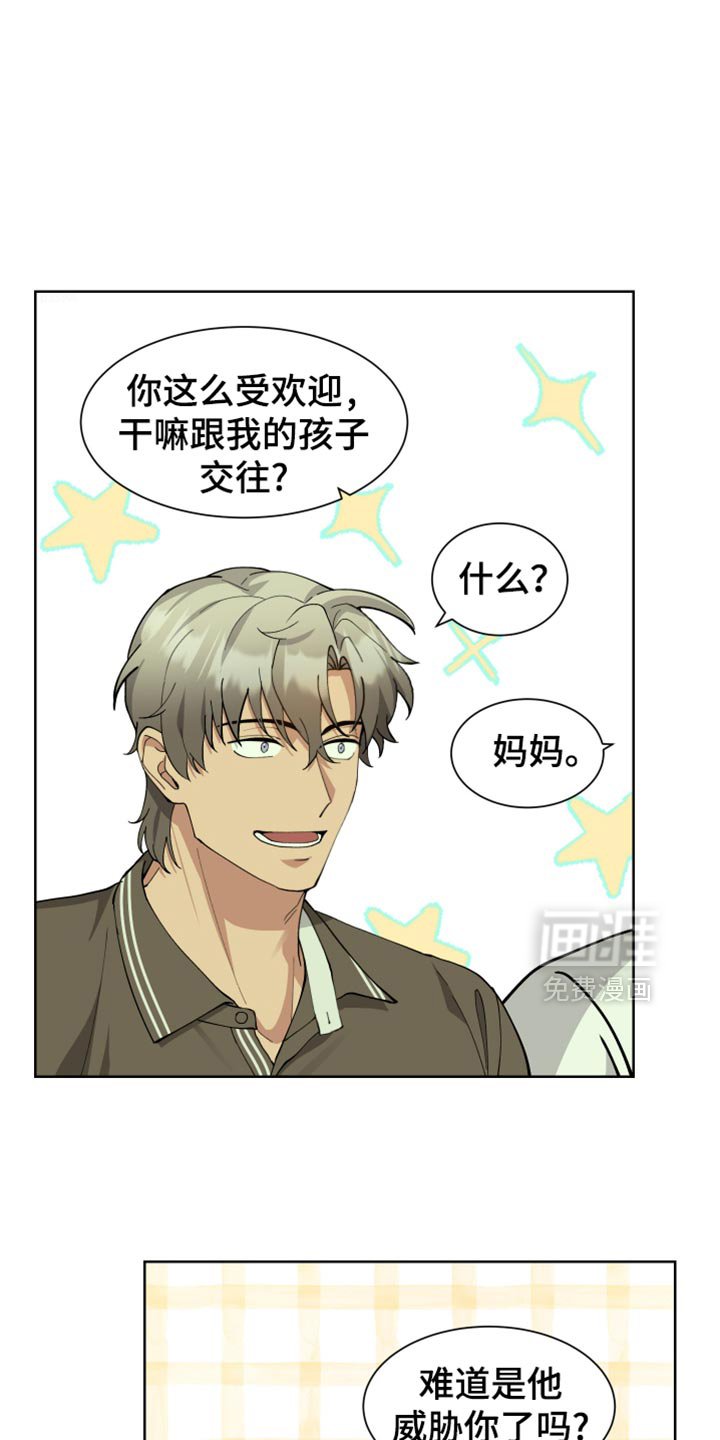 第71章：【番外】家人的好处