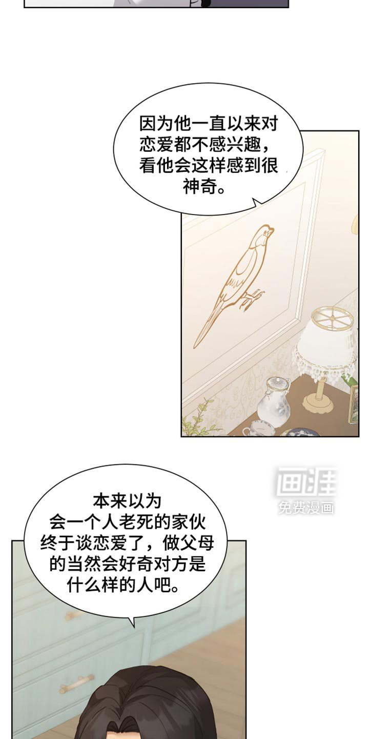 第71章：【番外】家人的好处