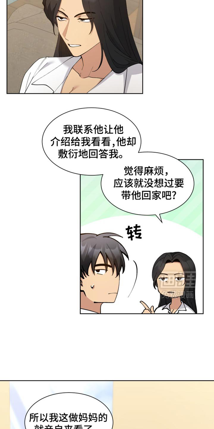 第71章：【番外】家人的好处