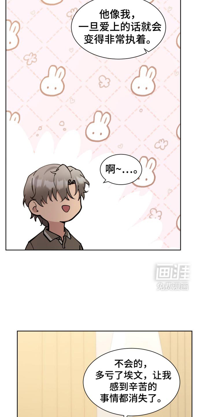 第71章：【番外】家人的好处