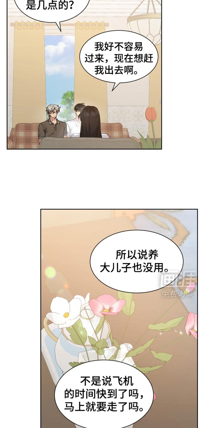 第71章：【番外】家人的好处