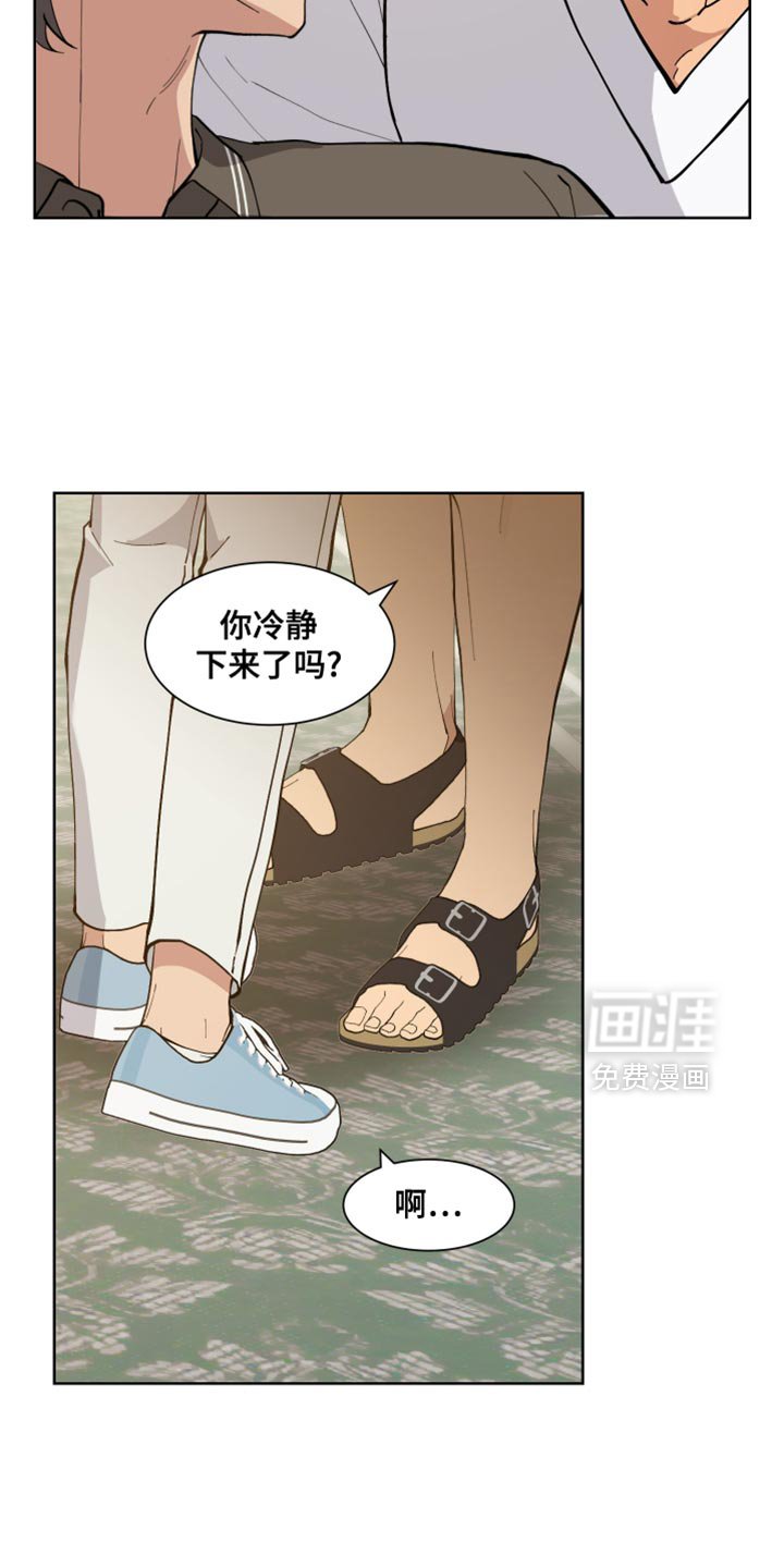 第72章：【番外】我害怕你