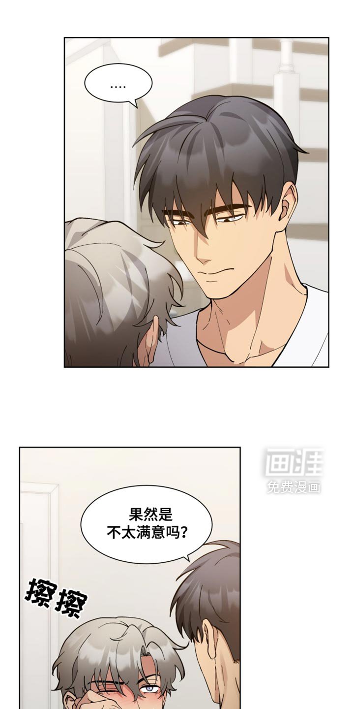 第72章：【番外】我害怕你