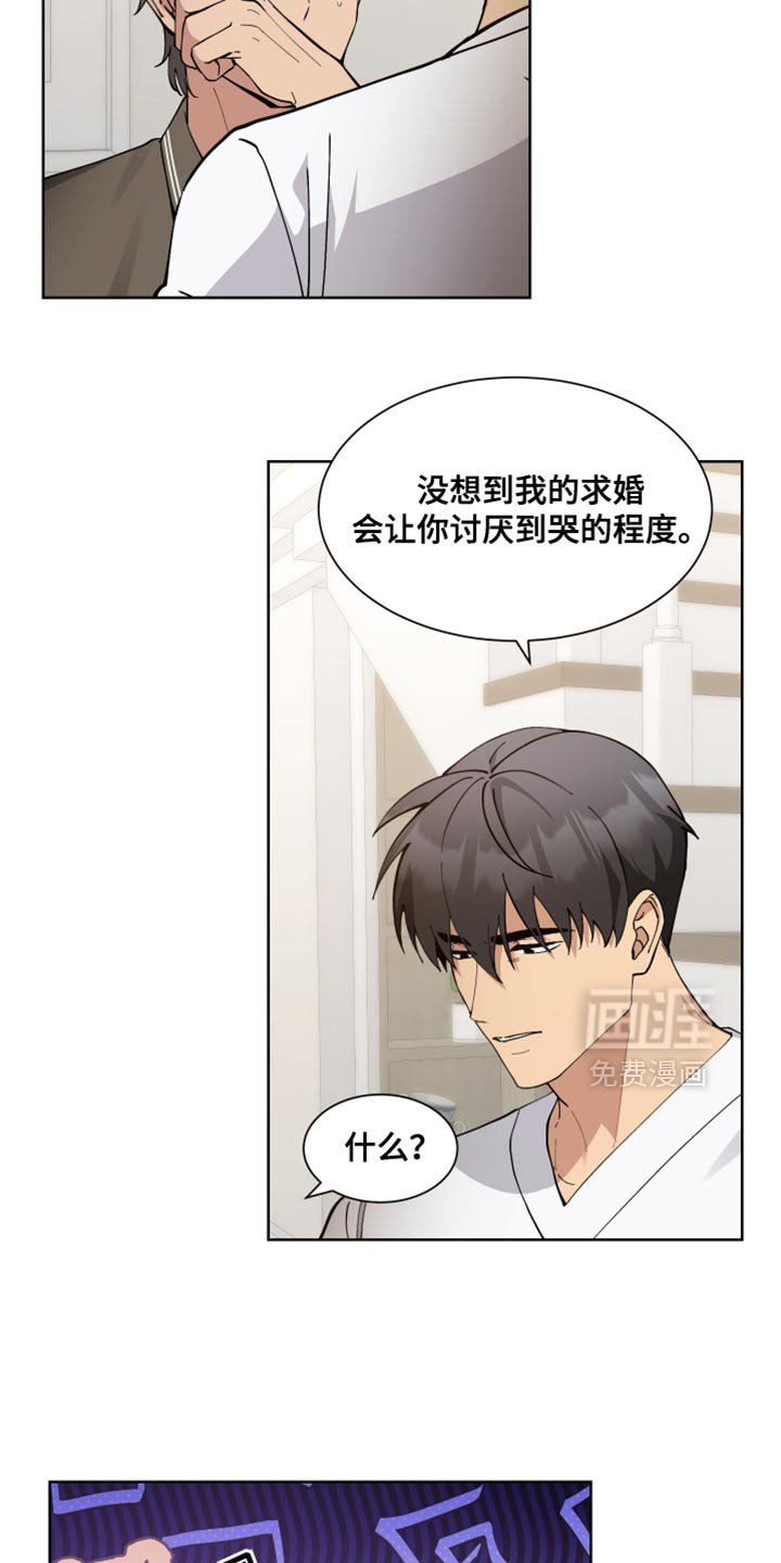 第72章：【番外】我害怕你