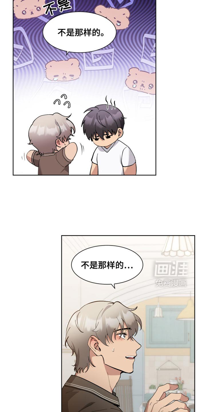 第72章：【番外】我害怕你
