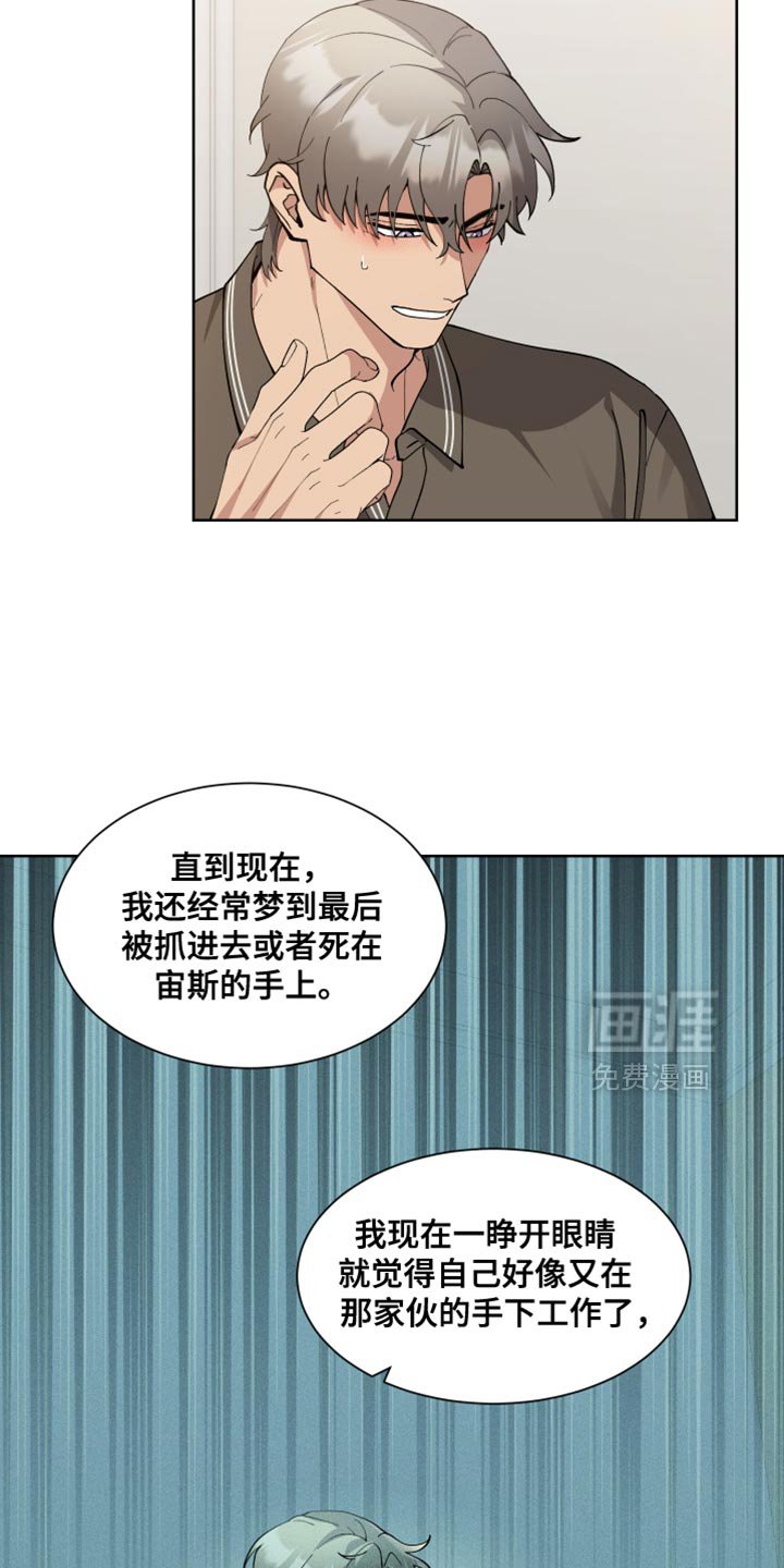 第72章：【番外】我害怕你