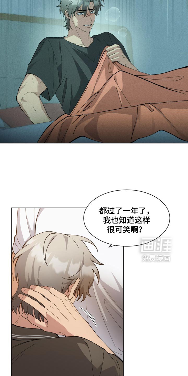 第72章：【番外】我害怕你