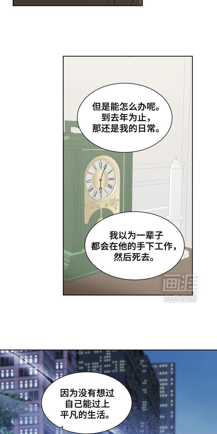 第72章：【番外】我害怕你