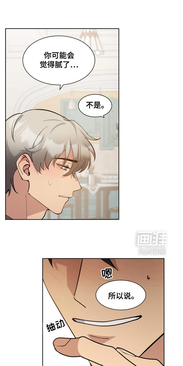 第73章：【番外】我会好好对你负责的（完结）