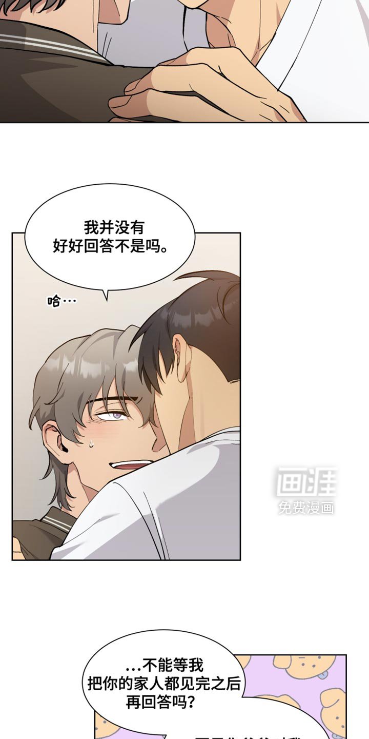 第73章：【番外】我会好好对你负责的（完结）