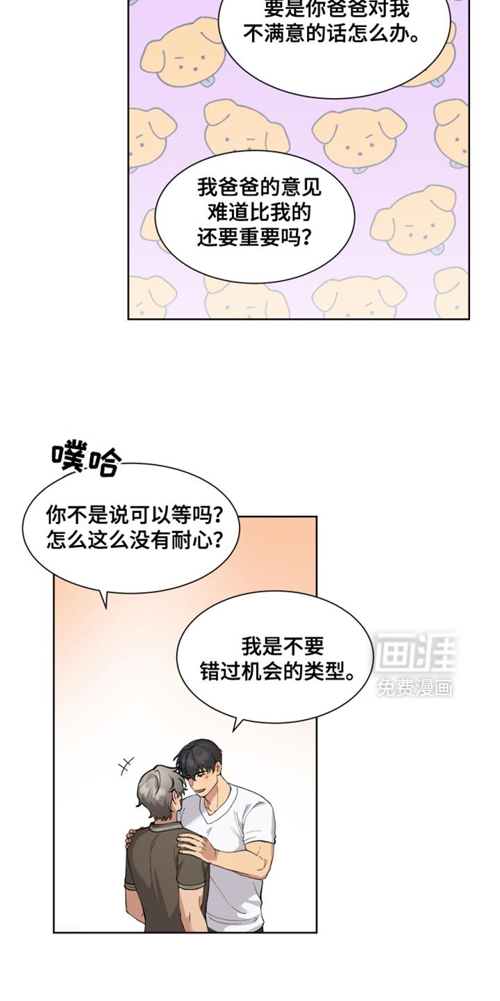 第73章：【番外】我会好好对你负责的（完结）